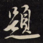题