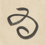 为