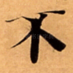 不