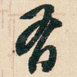 有