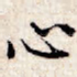 心