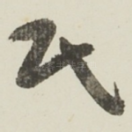 民