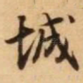 城