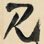 见