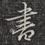 书