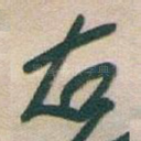 右