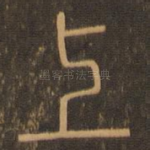 上