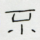 不