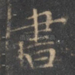 书