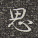 思