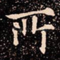 所