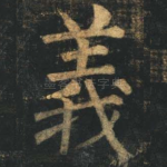 义