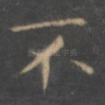 不