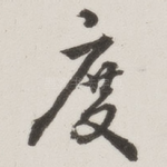度