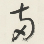 两
