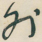 外