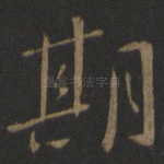 期