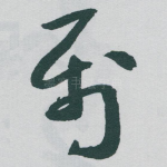 属