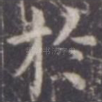 于
