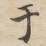 于