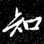 知