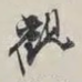 观