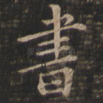 书