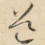 道