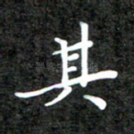 其