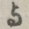 与