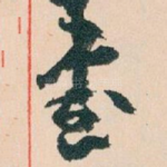 書