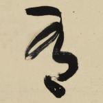 有