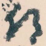 鄉