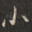 小