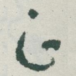 正