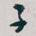 子