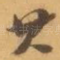 其