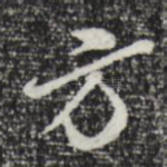 方