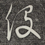 役