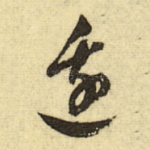 边