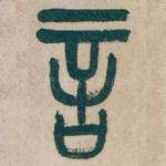 言