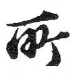 所