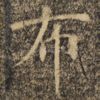 布