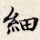 细