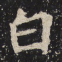 白
