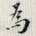 为