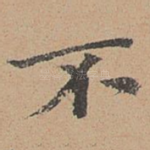 不