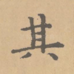 其