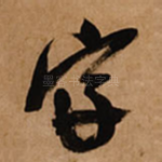 字
