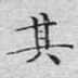 其